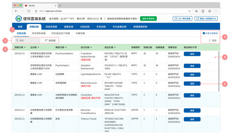 Web 版介面設計重點說明