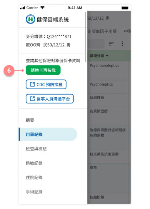 Mobile 版介面設計重點說明